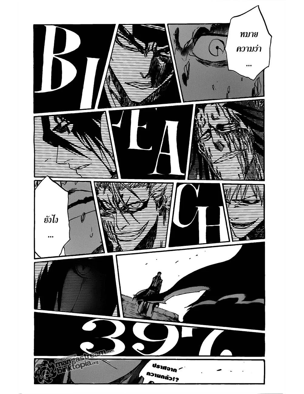 Bleach - หน้า 1