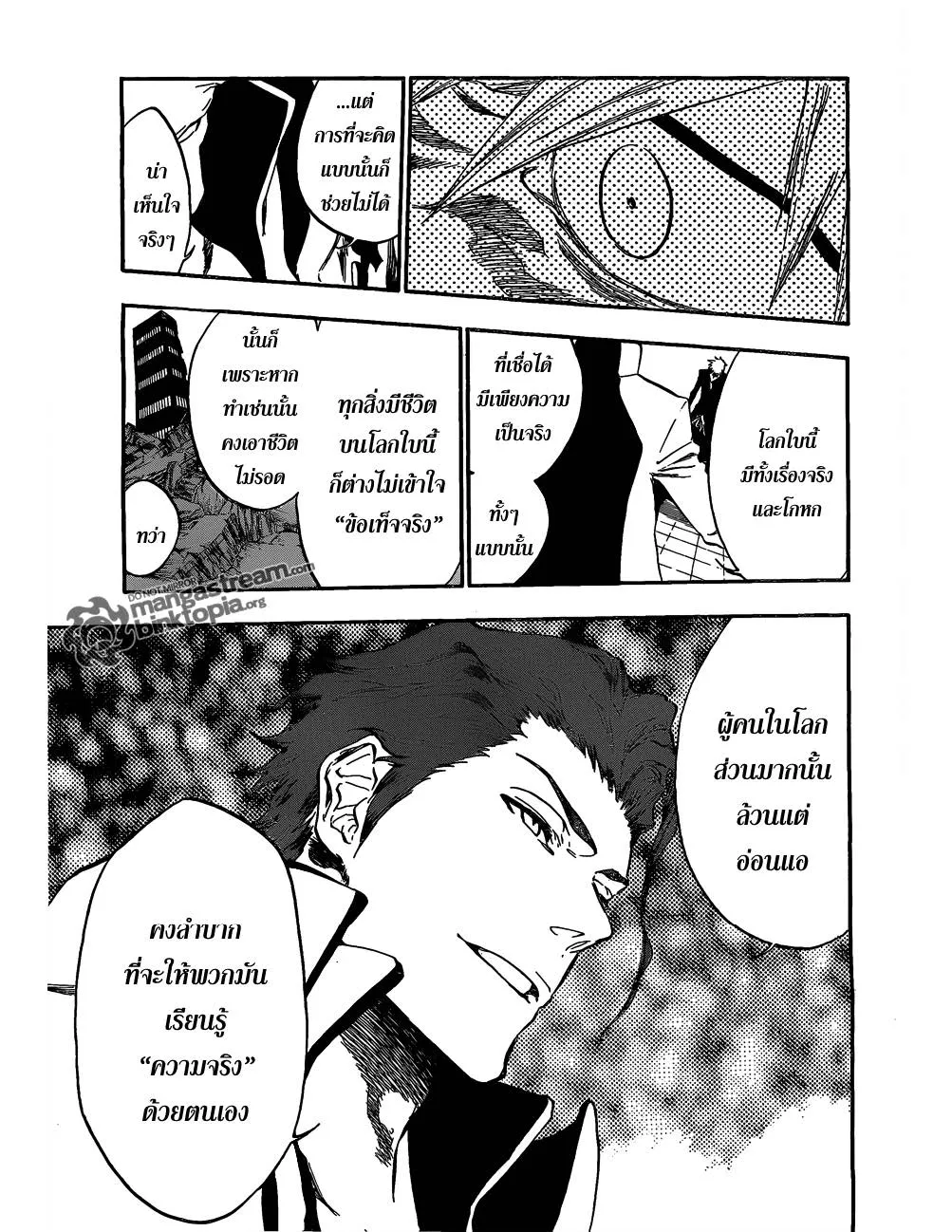 Bleach - หน้า 12