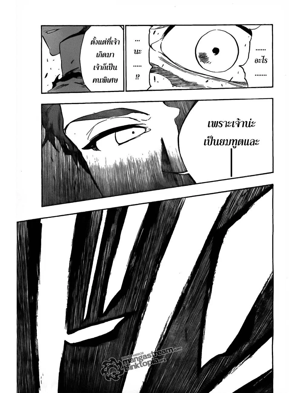 Bleach - หน้า 16