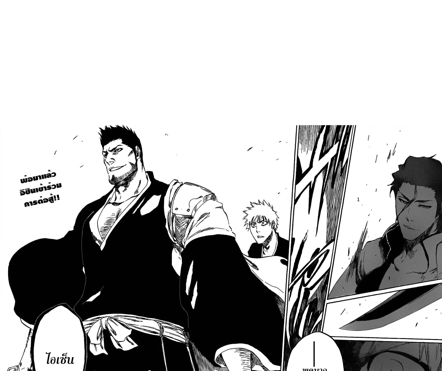 Bleach - หน้า 17