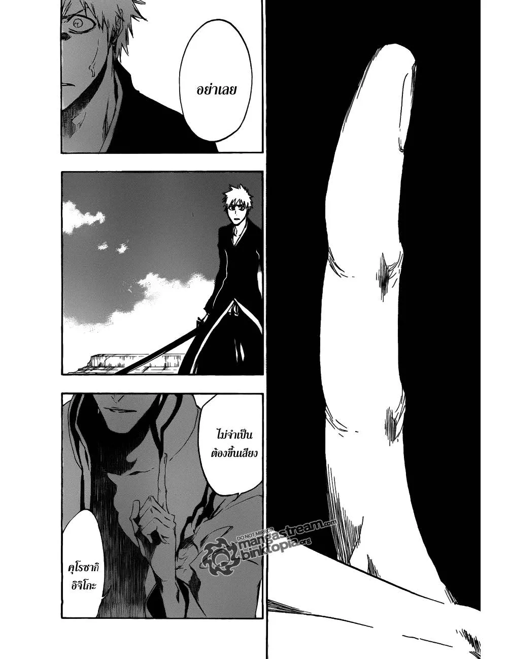 Bleach - หน้า 3