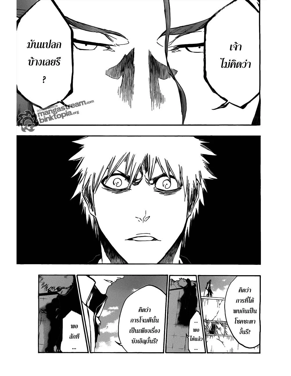 Bleach - หน้า 6