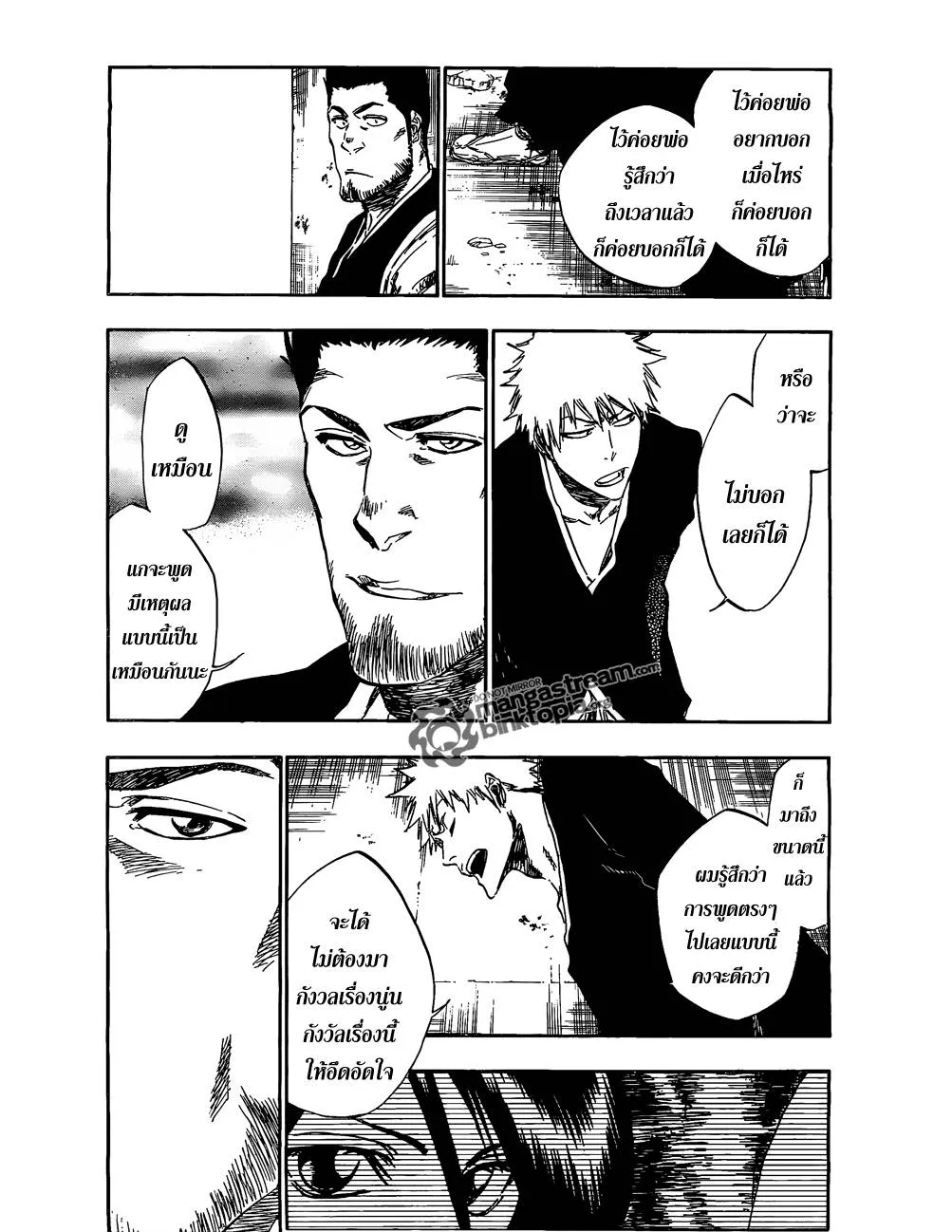 Bleach - หน้า 11