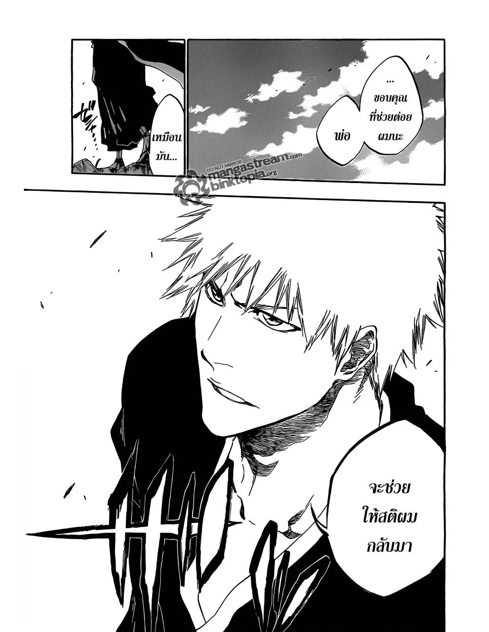 Bleach - หน้า 12