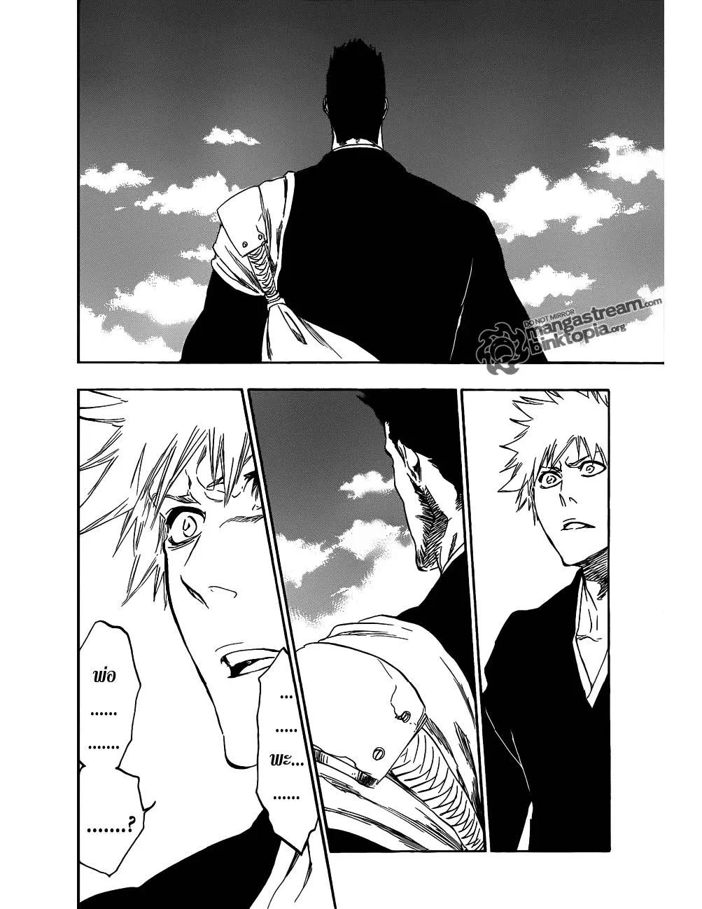 Bleach - หน้า 3