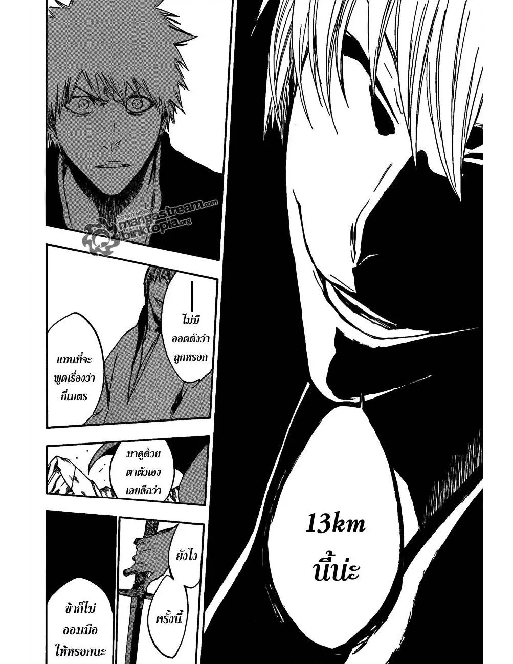 Bleach - หน้า 10