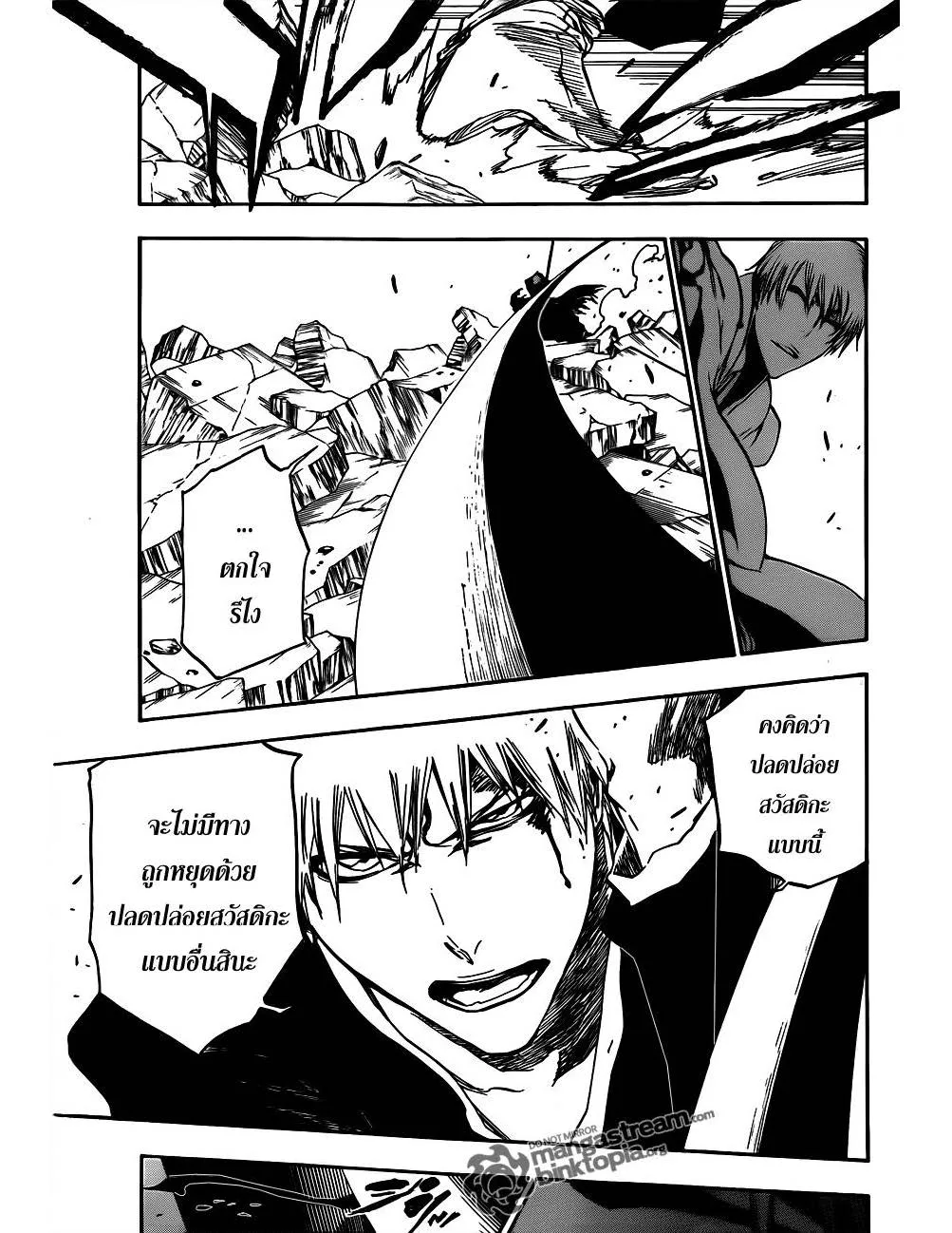 Bleach - หน้า 17