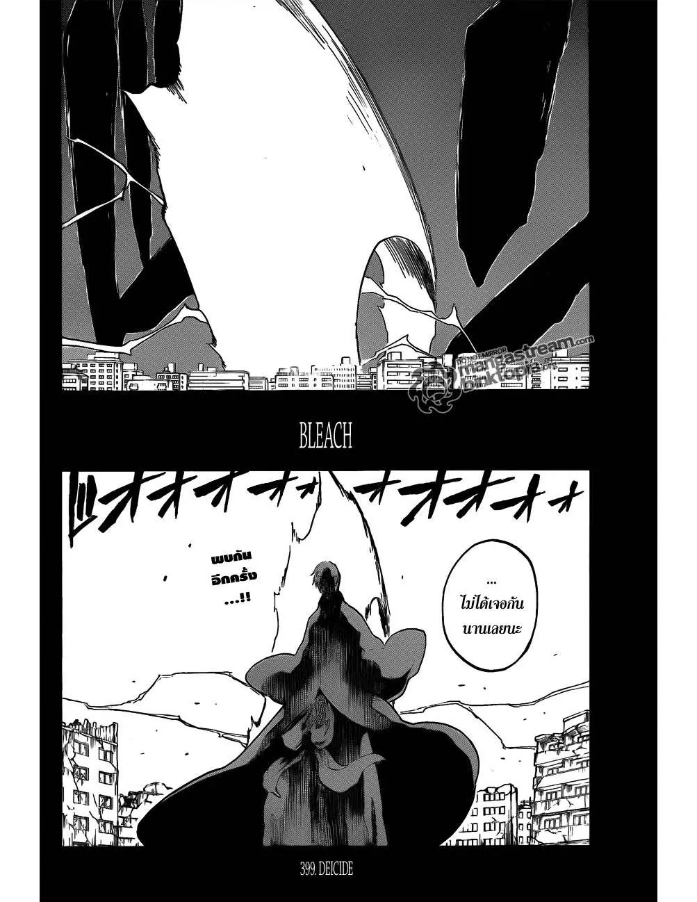 Bleach - หน้า 4