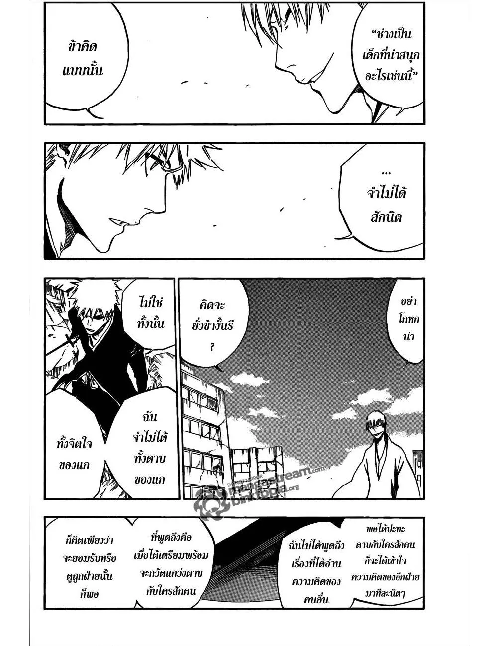 Bleach - หน้า 6