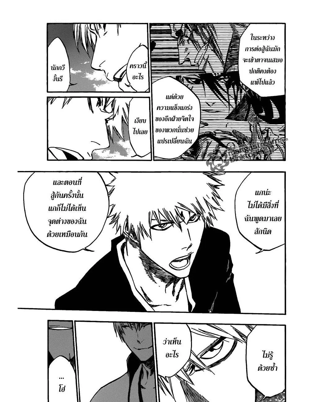 Bleach - หน้า 7