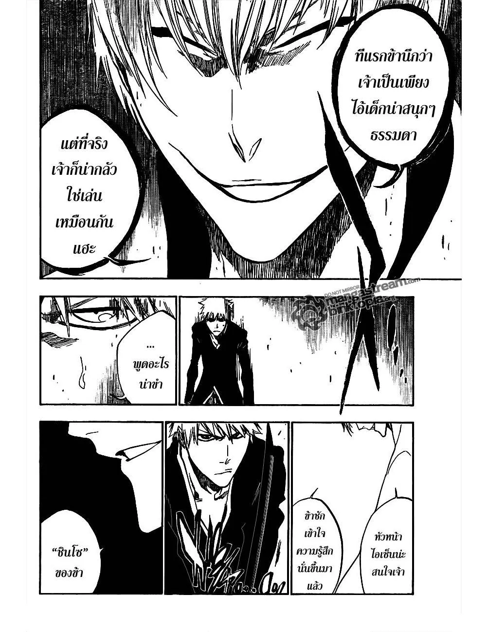 Bleach - หน้า 8