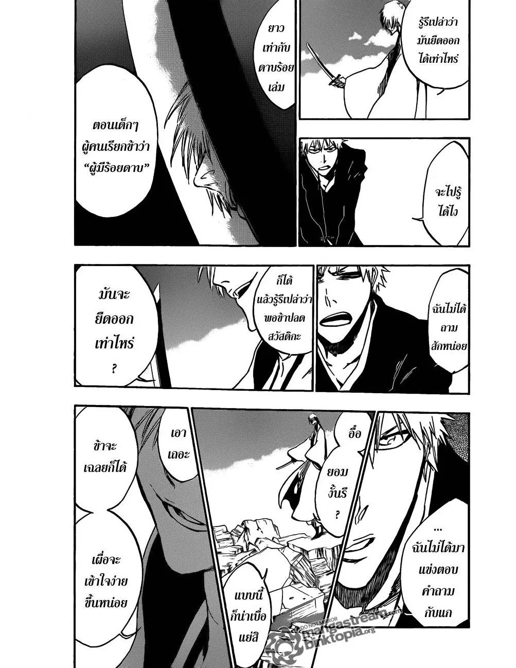 Bleach - หน้า 9