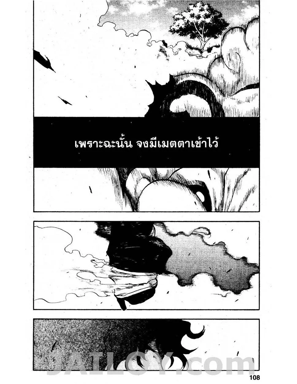 Bleach - หน้า 1