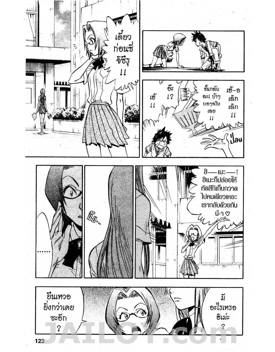 Bleach - หน้า 16