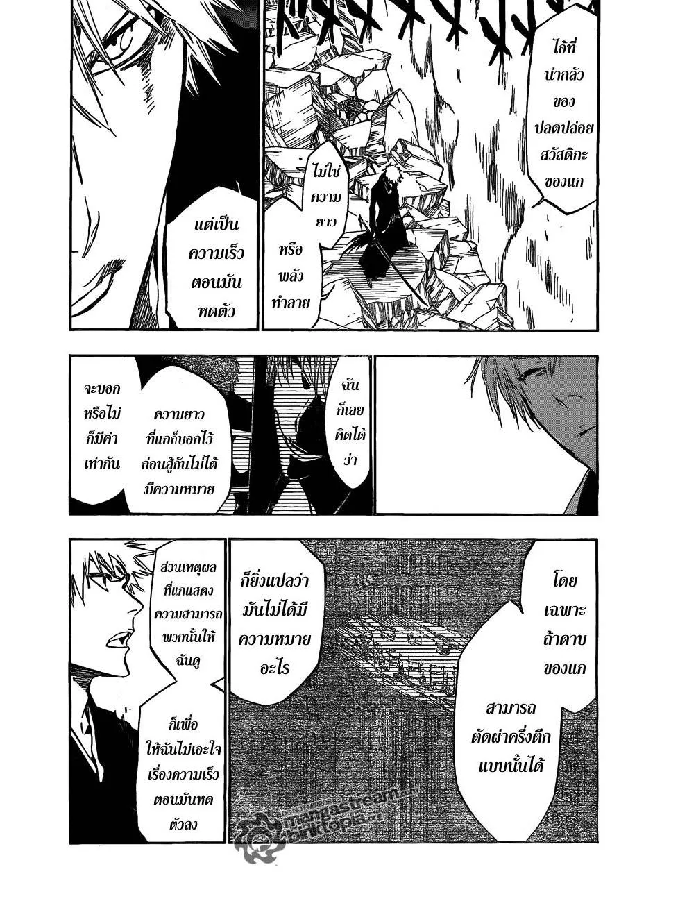 Bleach - หน้า 13