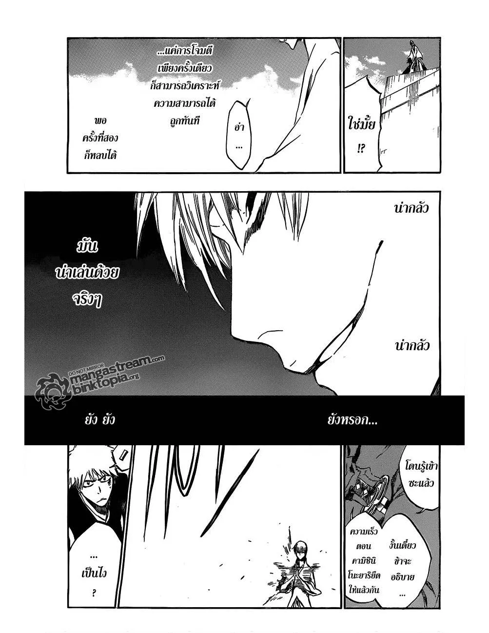 Bleach - หน้า 14