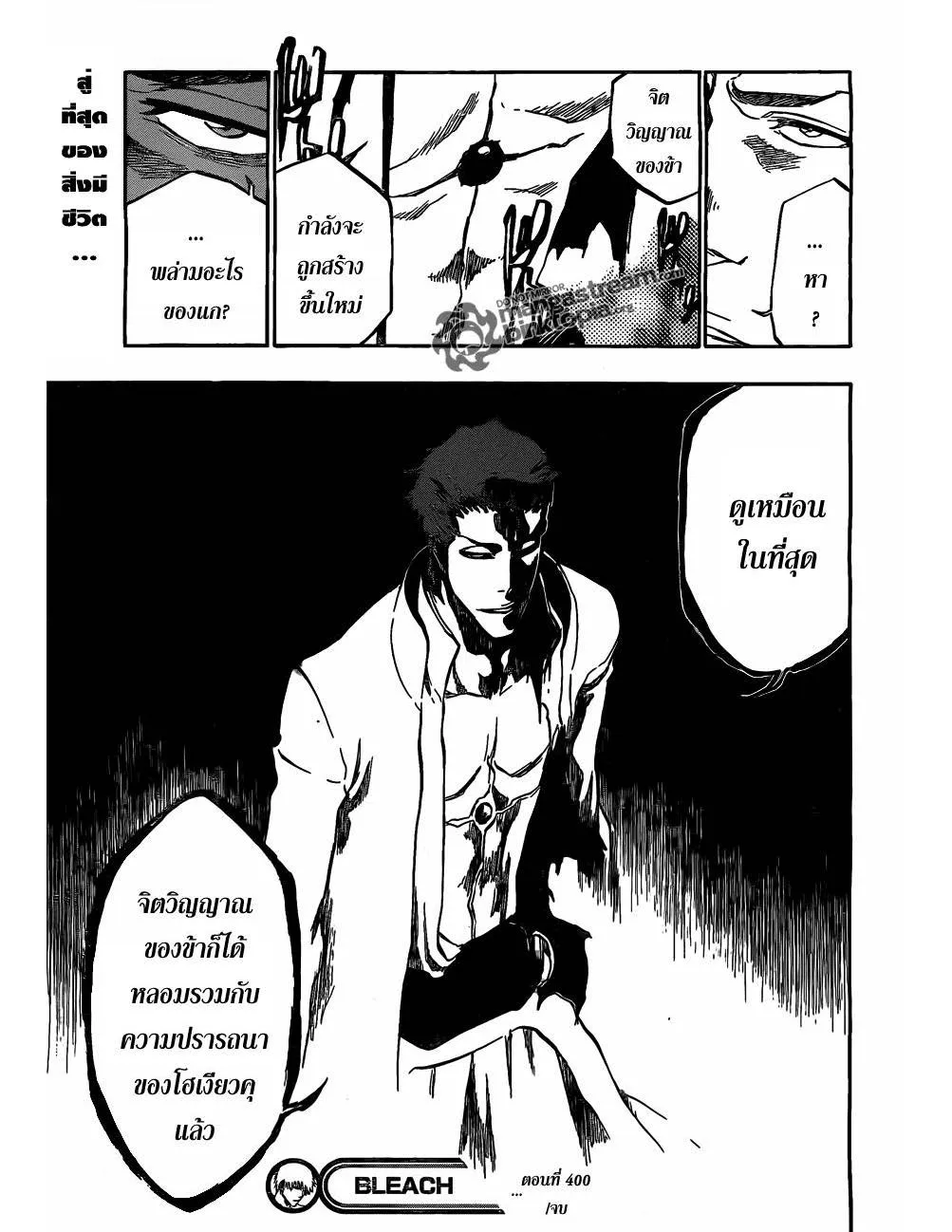 Bleach - หน้า 18