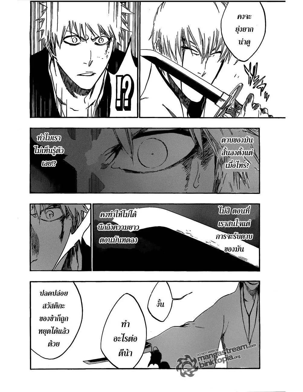 Bleach - หน้า 5