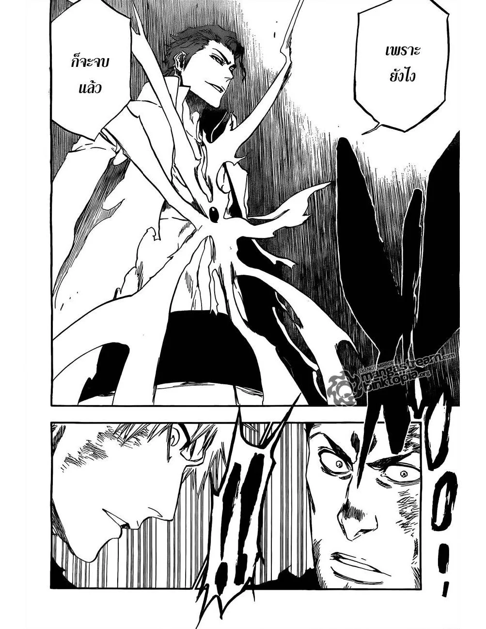 Bleach - หน้า 15