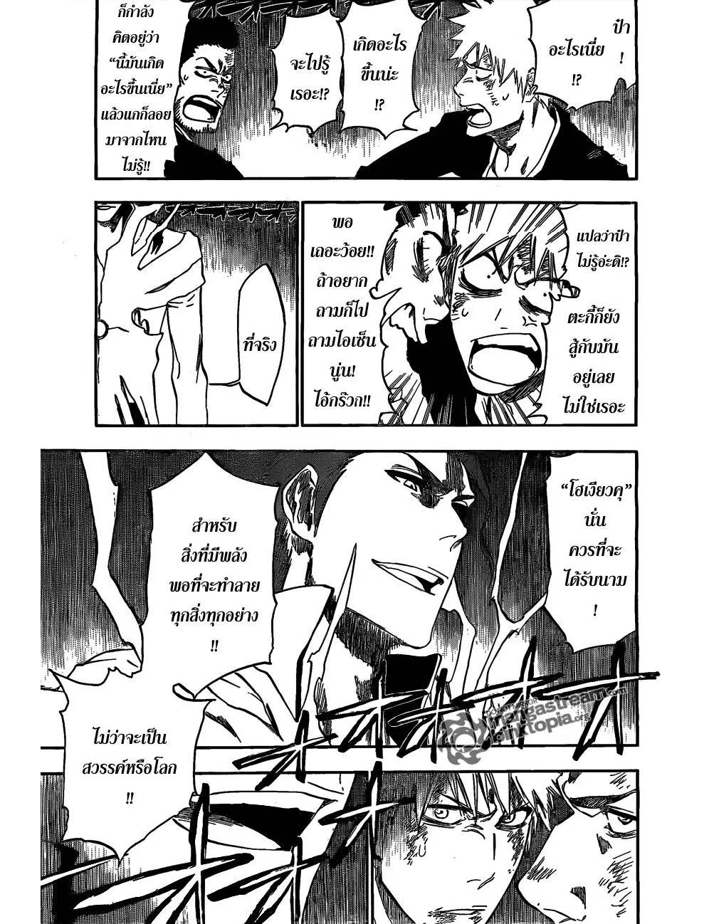 Bleach - หน้า 16