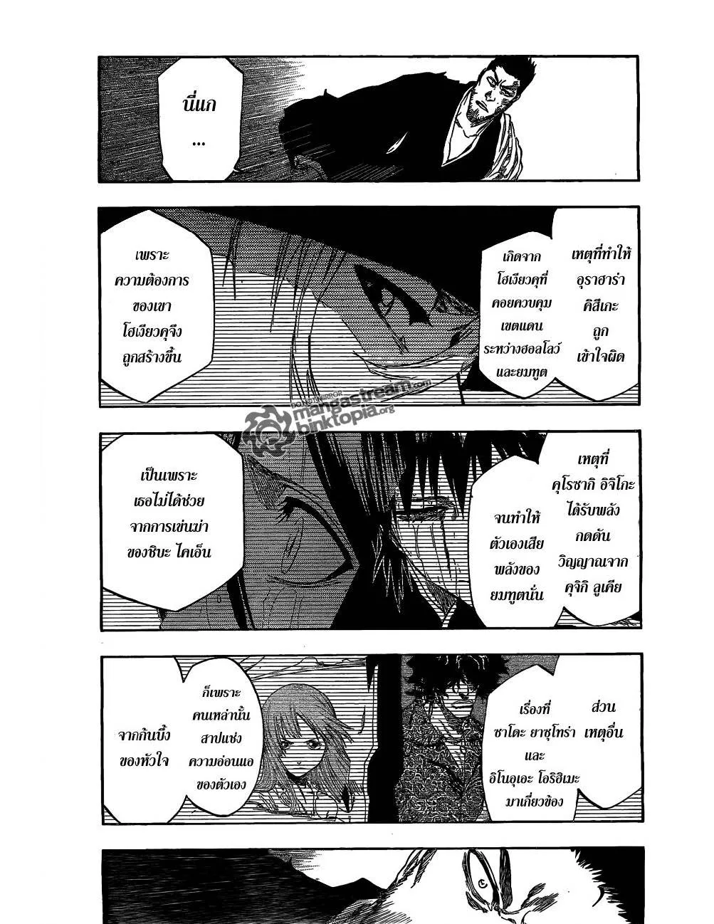 Bleach - หน้า 4