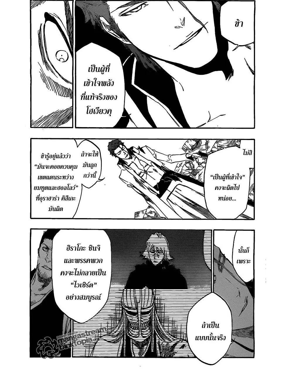 Bleach - หน้า 5