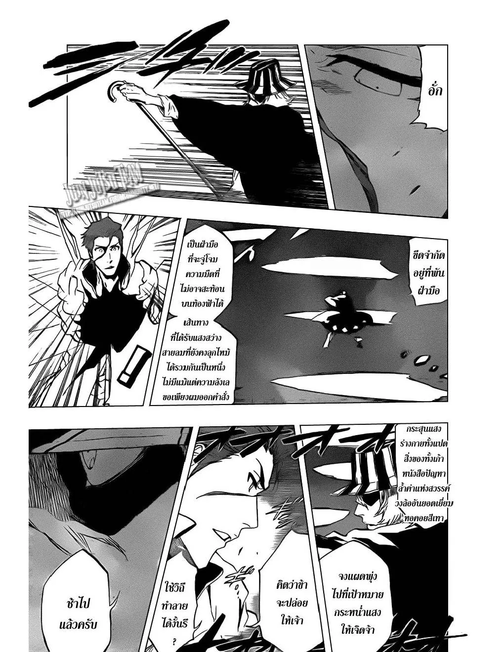 Bleach - หน้า 10