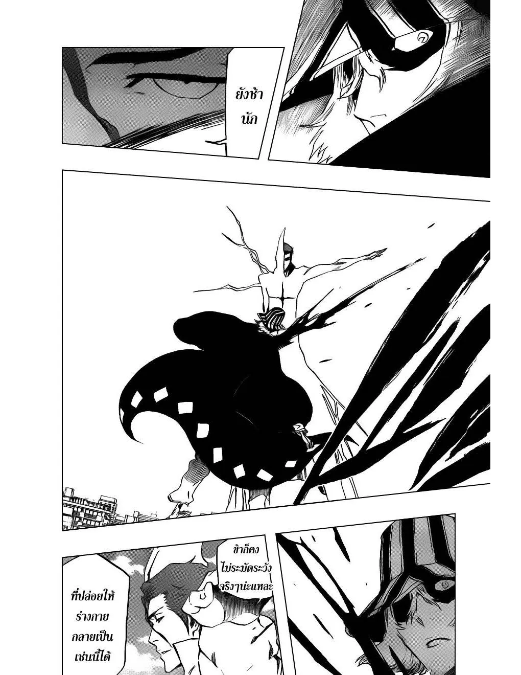 Bleach - หน้า 15