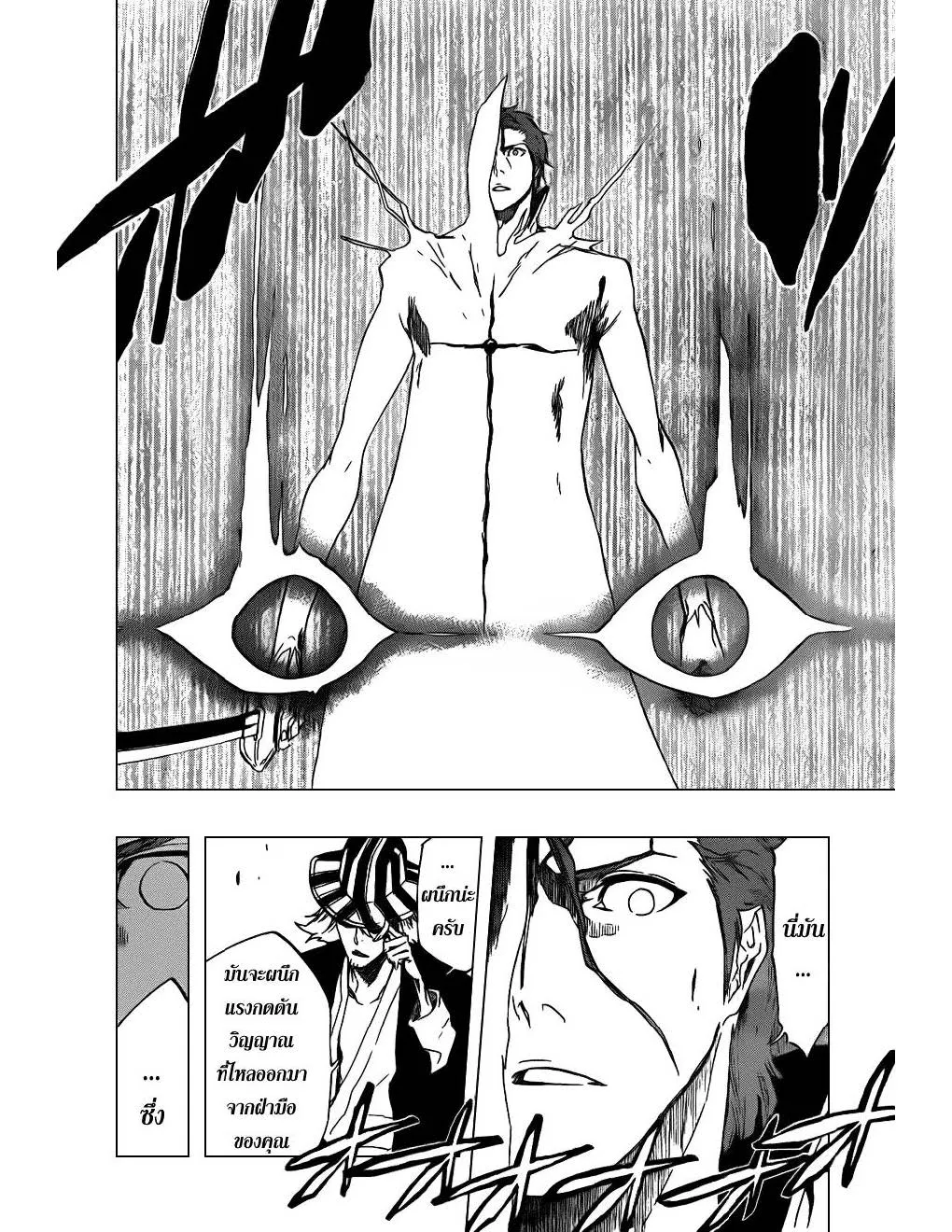 Bleach - หน้า 17