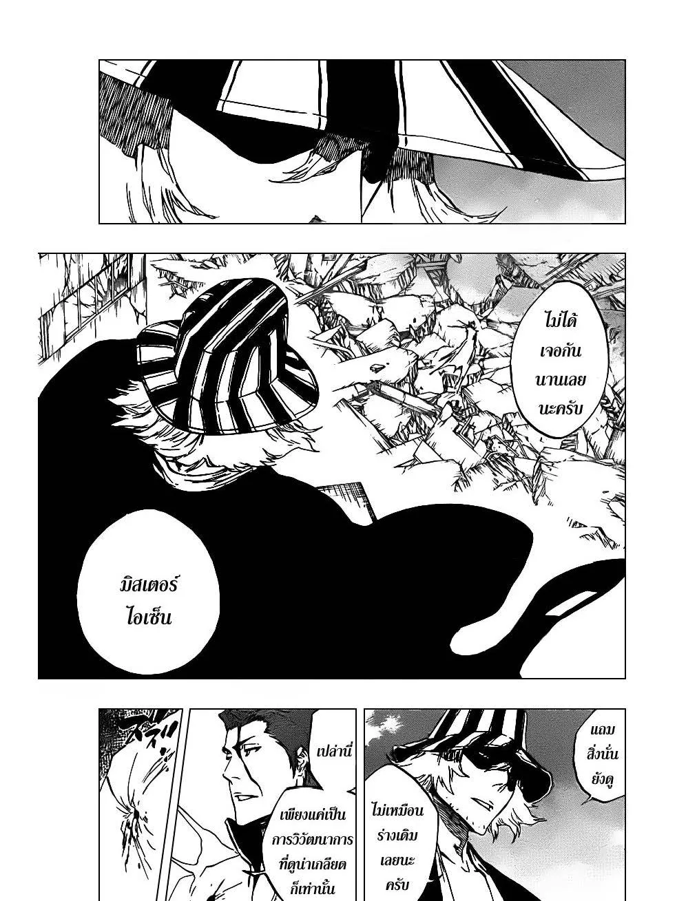 Bleach - หน้า 2