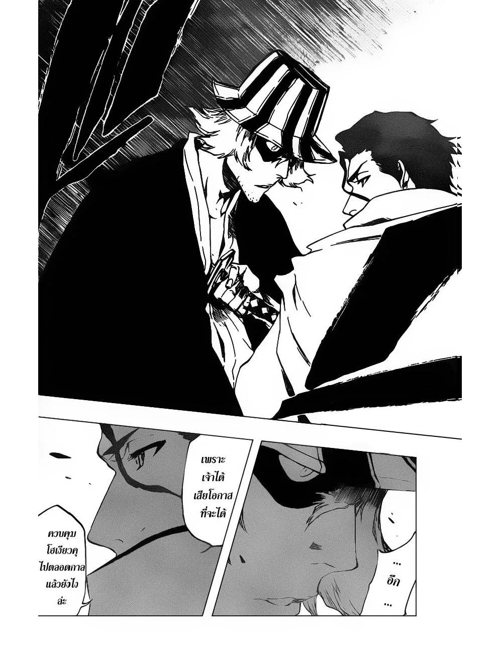 Bleach - หน้า 5