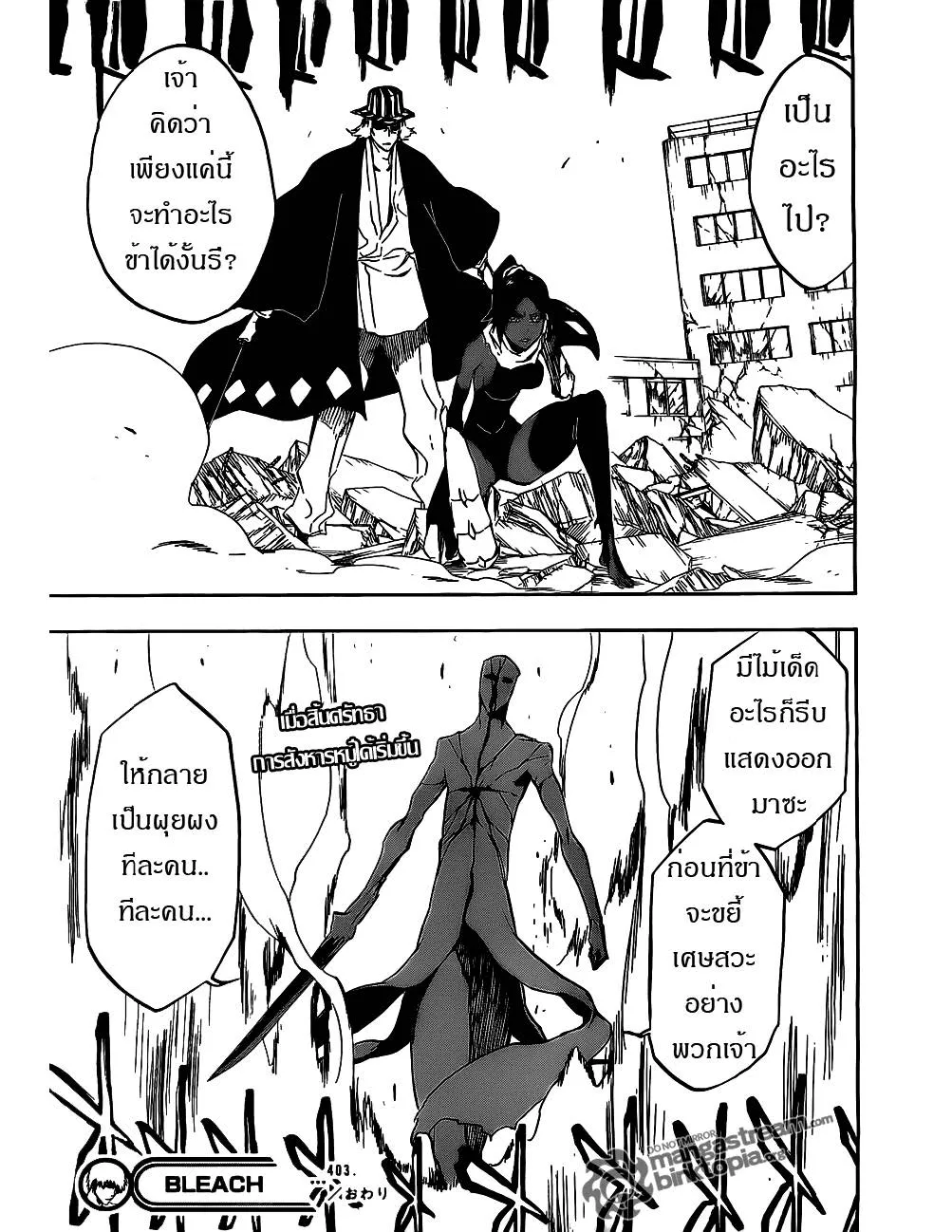 Bleach - หน้า 18