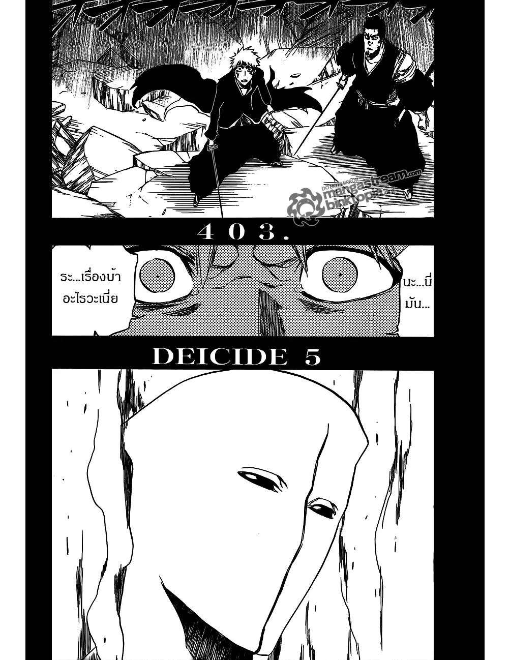 Bleach - หน้า 5