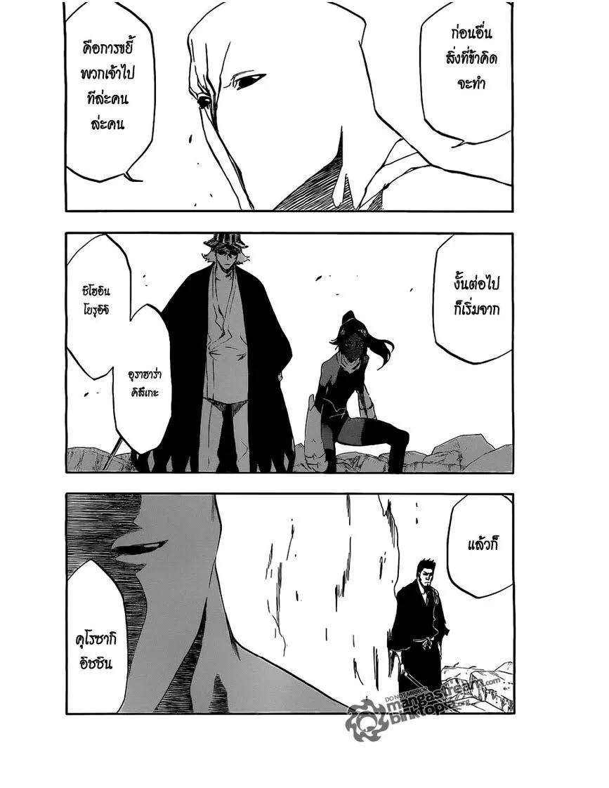 Bleach - หน้า 1