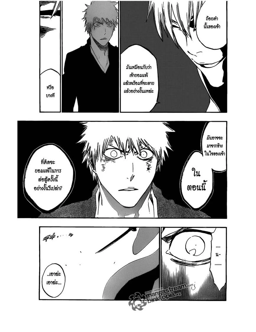 Bleach - หน้า 12