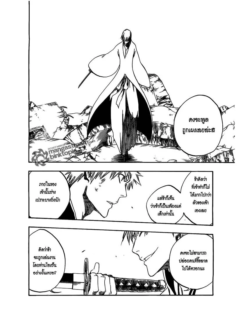 Bleach - หน้า 13