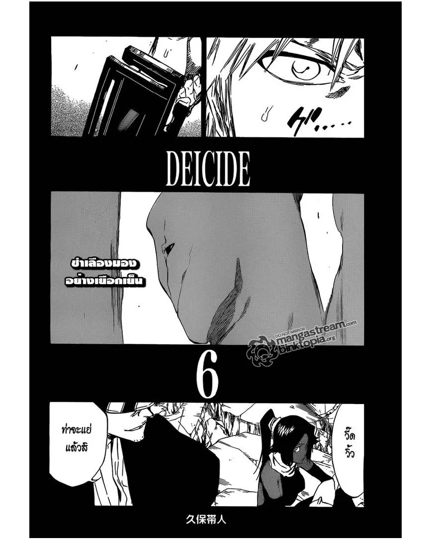 Bleach - หน้า 3