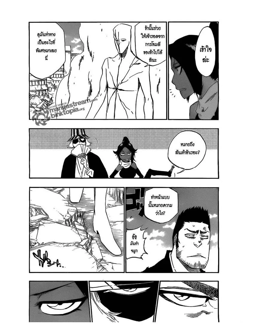 Bleach - หน้า 5