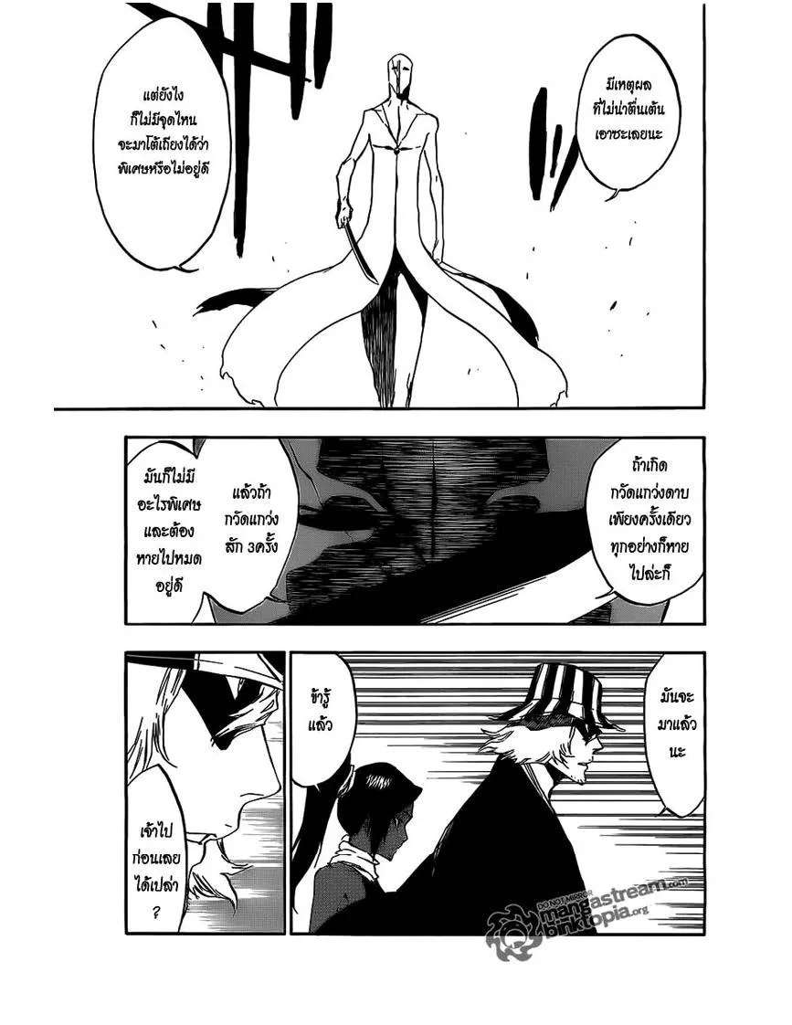 Bleach - หน้า 6