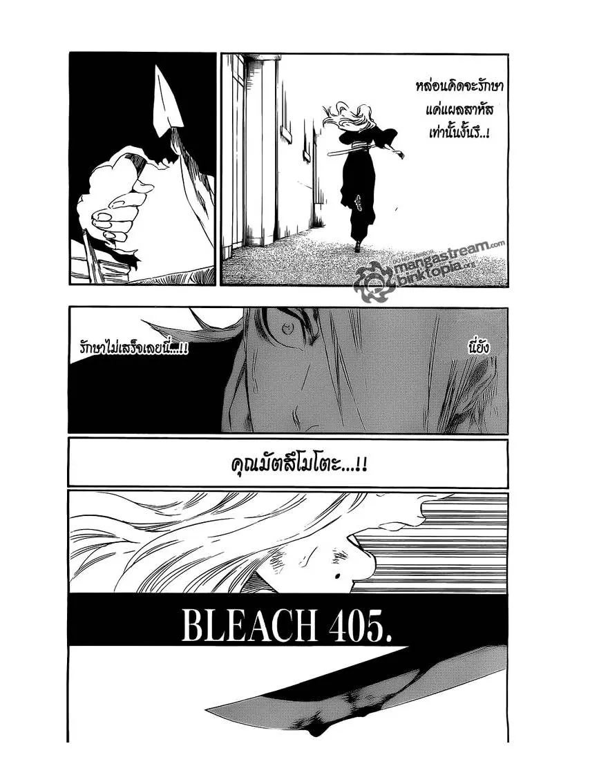 Bleach - หน้า 1