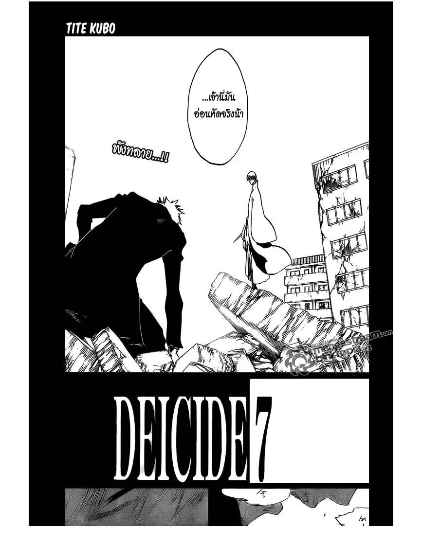 Bleach - หน้า 2