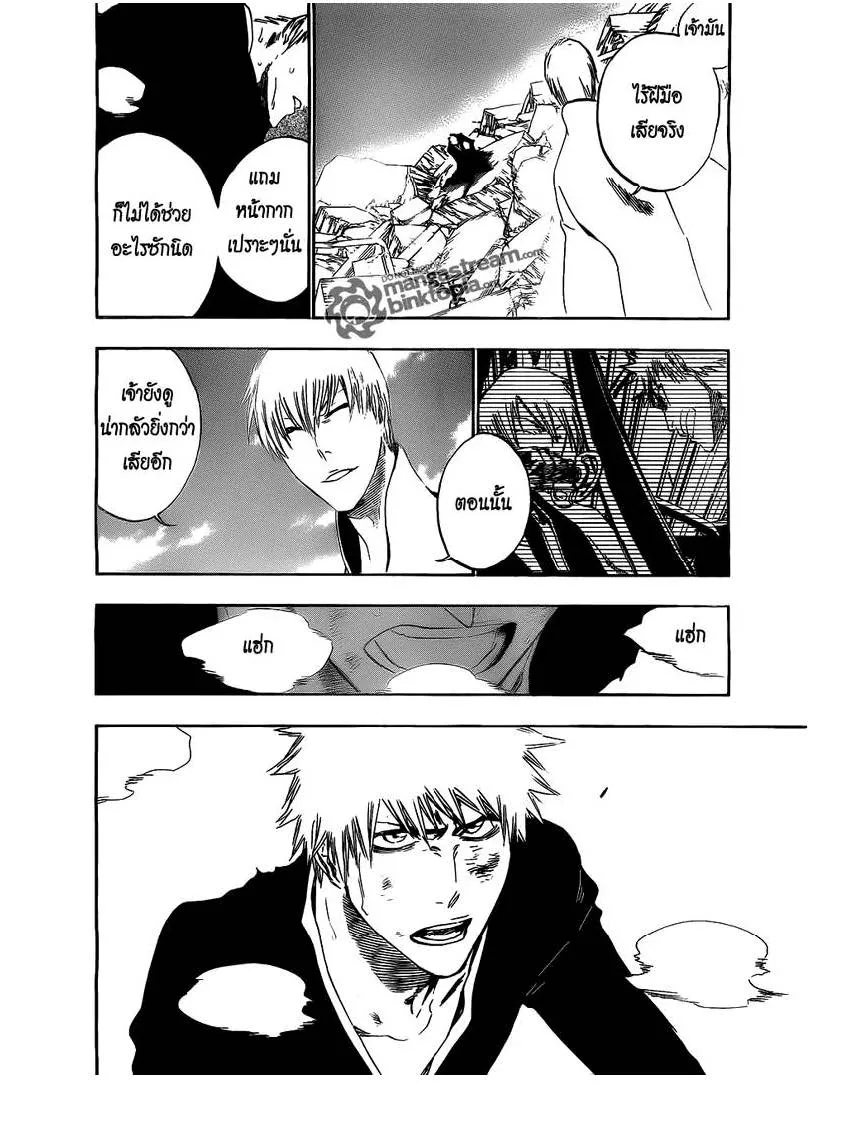 Bleach - หน้า 3