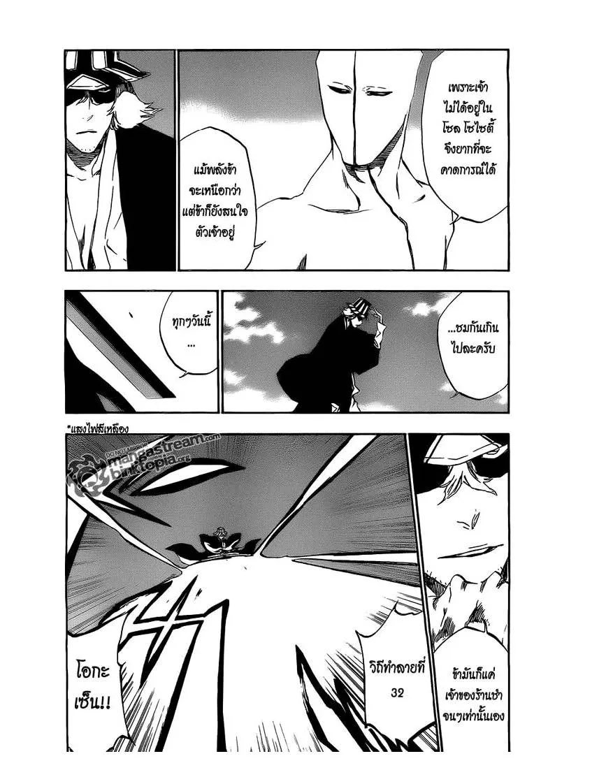 Bleach - หน้า 7