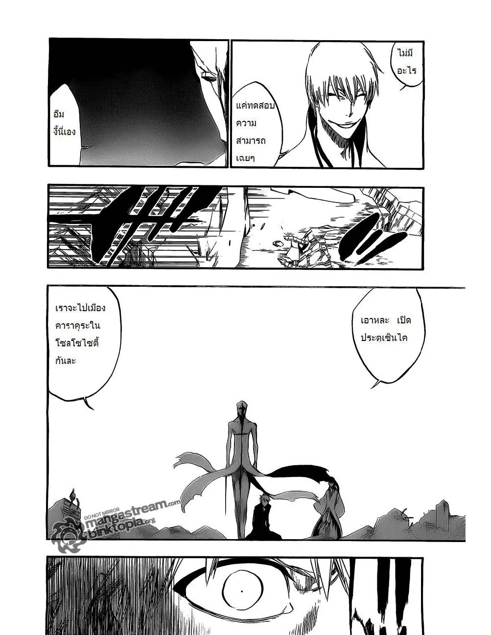 Bleach - หน้า 13