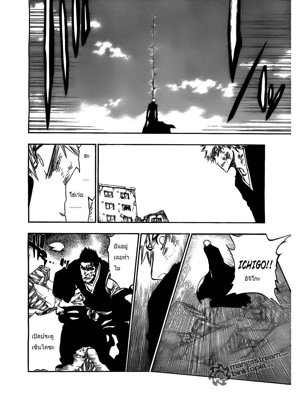 Bleach - หน้า 17