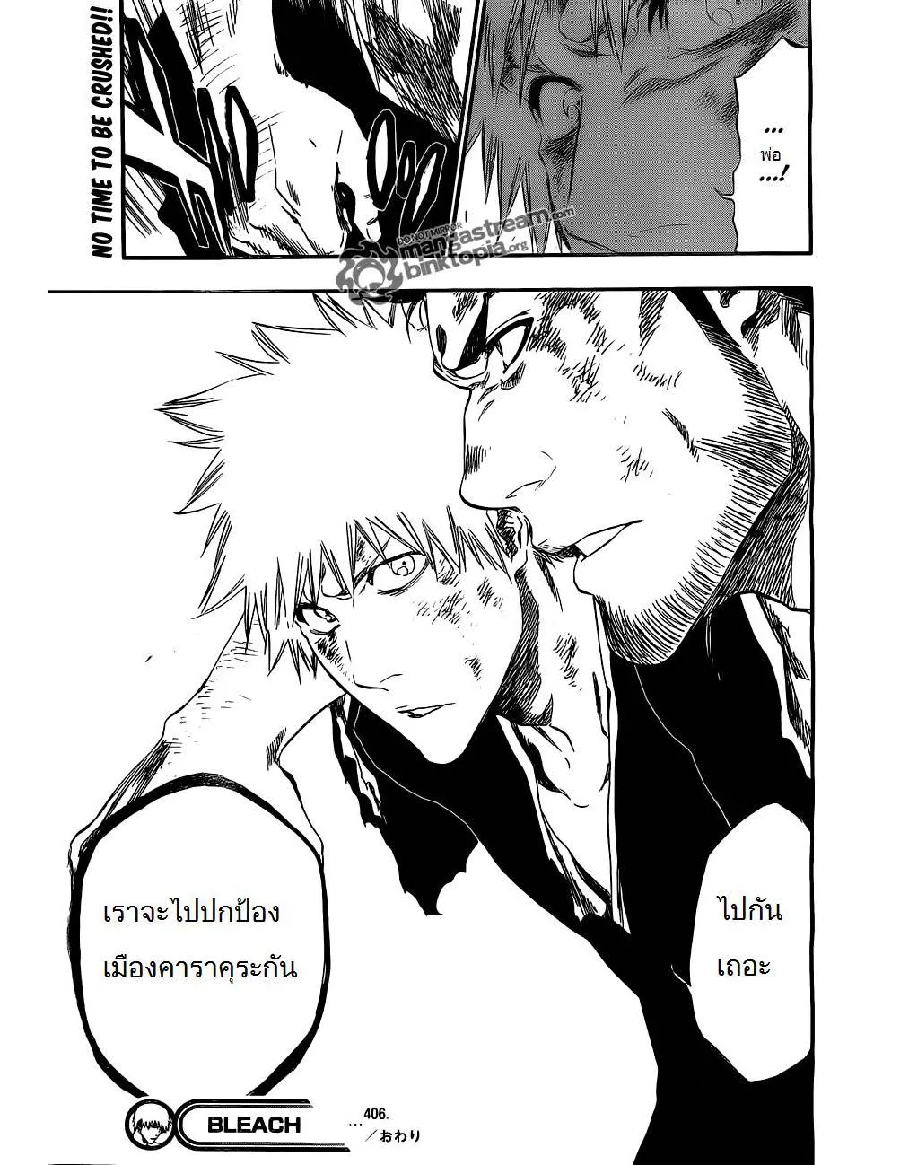 Bleach - หน้า 18