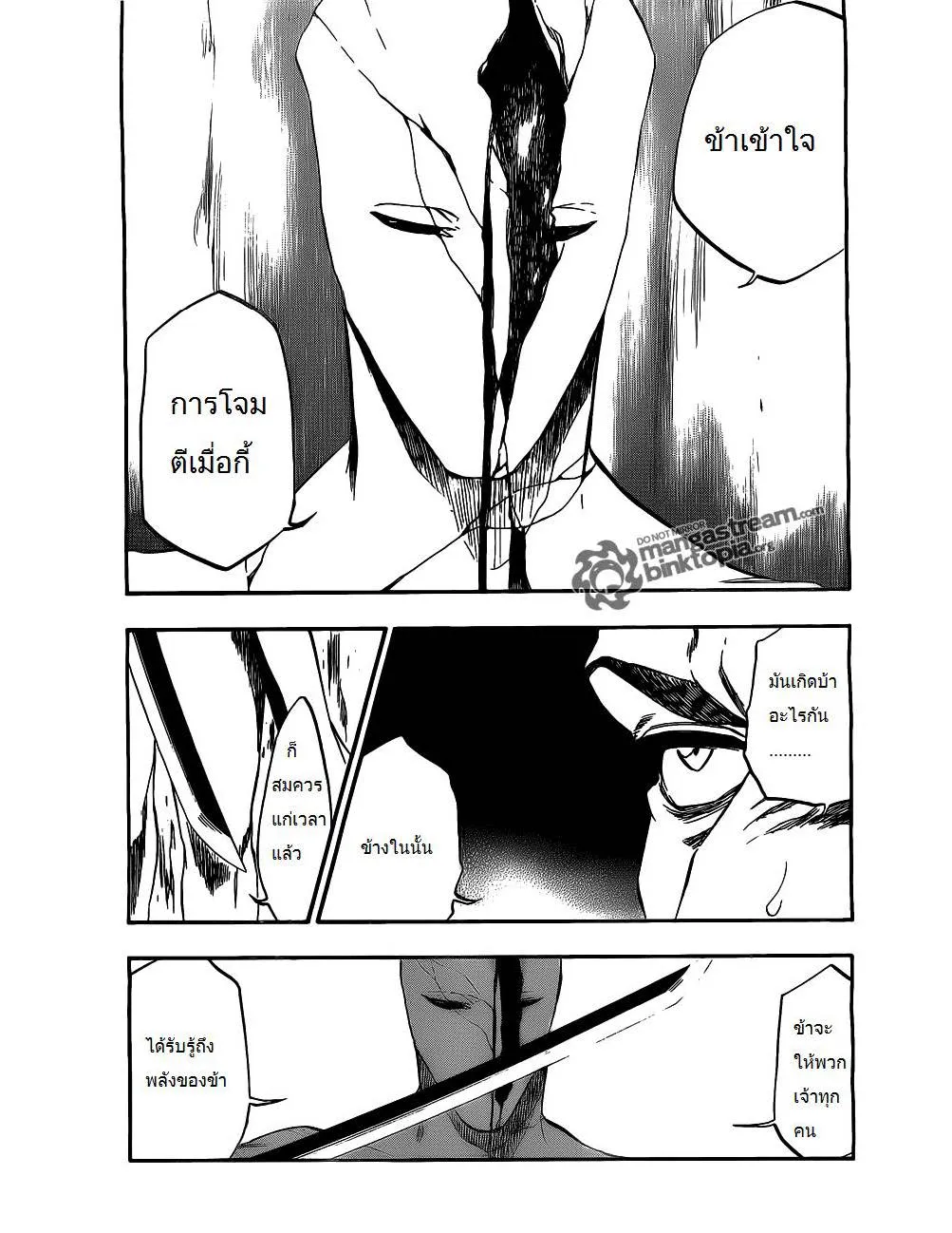 Bleach - หน้า 4