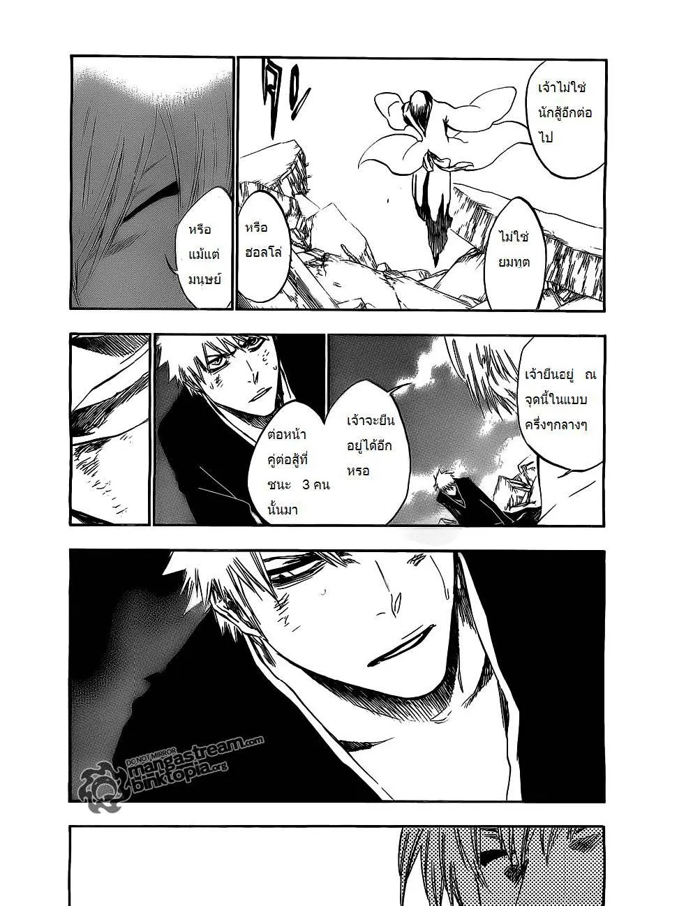 Bleach - หน้า 7