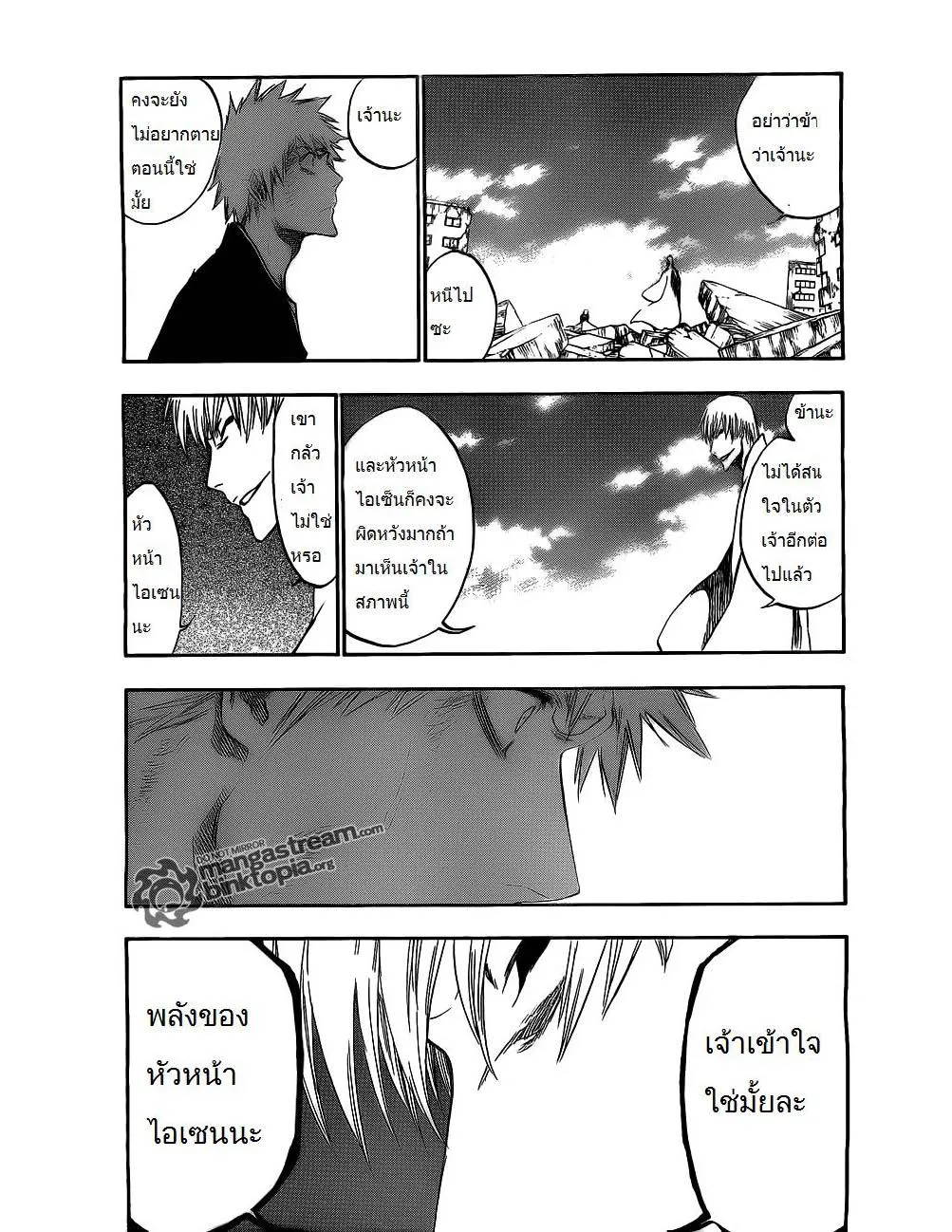 Bleach - หน้า 8