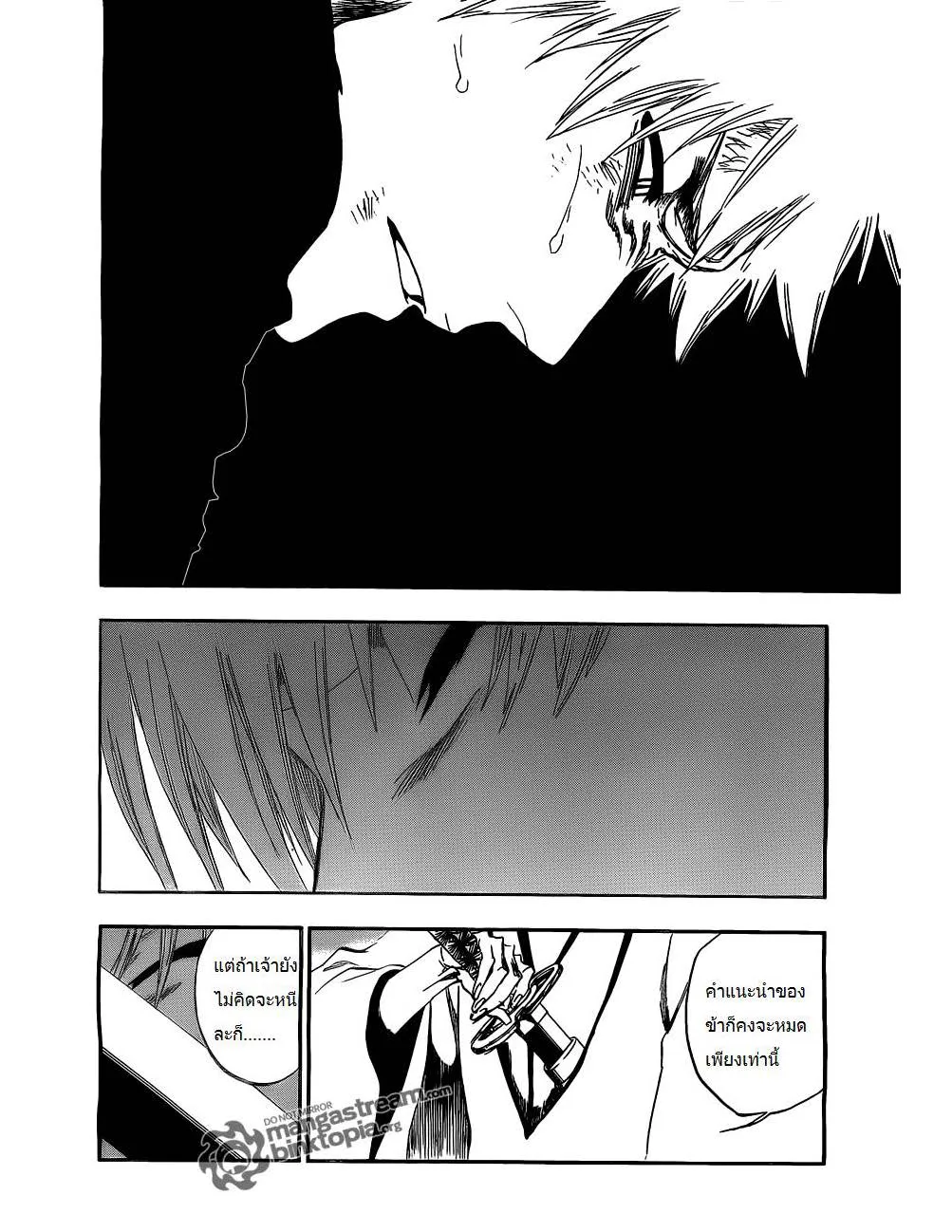 Bleach - หน้า 9